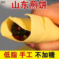 山东手工楼德煎饼杂粮杂粮玉米小米黄豆高粱糊子酸烧饼不加糖早餐