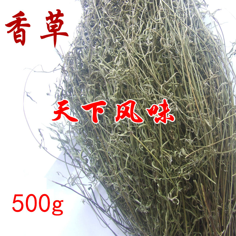 香草 500g 细香草特香草中草药鸭脖卤料香料卤菜卤肉调料大全包邮