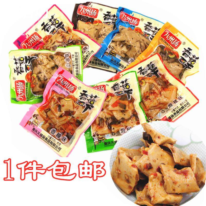 重庆九州扬香菇豆干豆腐干麻辣五香多口味独立小包500g3斤包邮