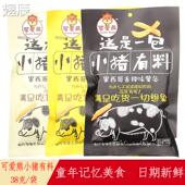 可爱熊小猪有料38g 40袋装 墨西哥香辣味薯条薯片宿舍小吃童年零食