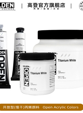 高登Golden Open开放型专业慢干丙烯颜料 水彩画辅料 亚克力颜料钛白色59ML 148ML 273ML 946ML