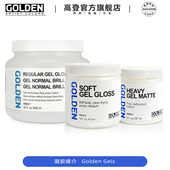 Gel丙烯软凝胶 透明粘合剂 常规胶 厚重凝胶和塑形膏 高登Golden 转印胶 特厚 高塑型凝胶 亚光丙烯胶