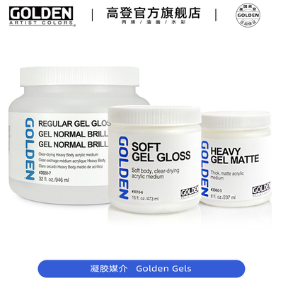 高登goldengel丙烯常规厚重塑型