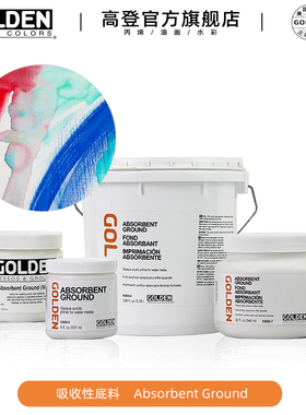 美国进口高登Golden3555半吸收吸收性底料丙烯颜料底料丙烯媒介塑型膏油画彩铅素描色粉水彩底料