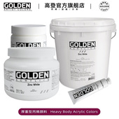 亚克力创作绘画颜料1415锌白 高登Golden HB厚重型专业丙烯颜料系列1高浓度 1380钛白单支