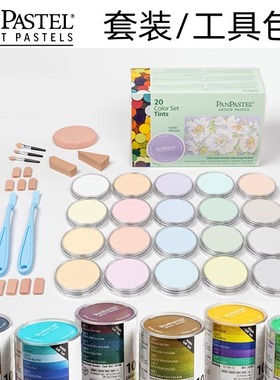 进口美国PanPastel盘色粉饼套装软质艺术家盘粉彩绘画粉盘bjd娃妆5色6色7色10色20色40色80色套装可选