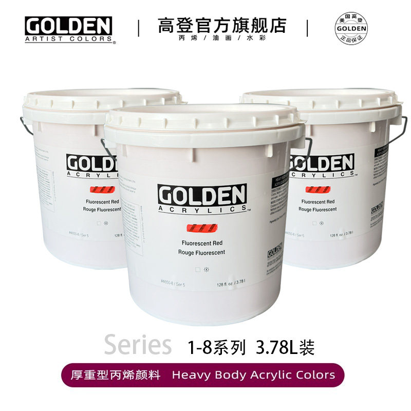 GOLDEN高登丙烯颜料3.78L桶