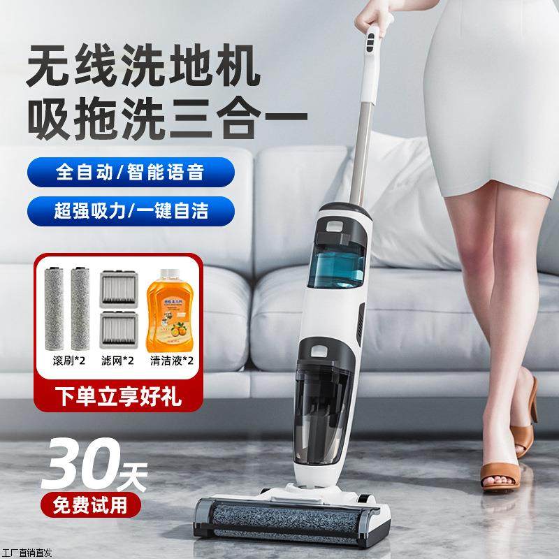 厂家新品洗地机家用吸拖一体机全自动手持智能一体无线电动拖把