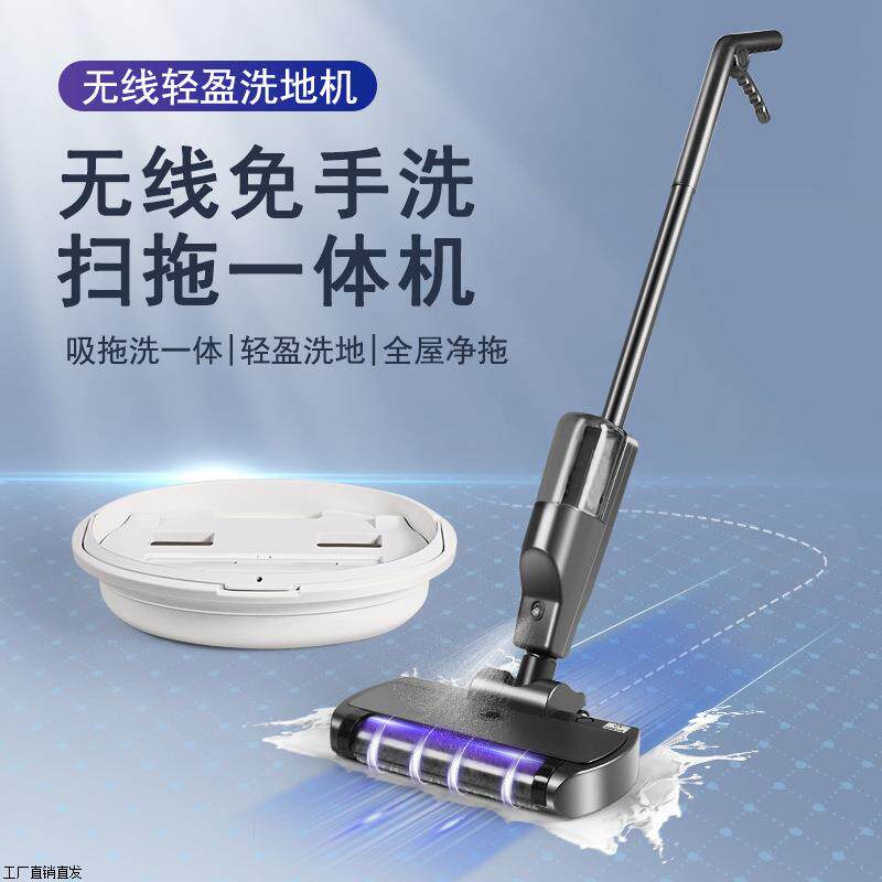 无线智能家用洗地机手推式 电动拖把扫吸拖洗干湿两用拖地机