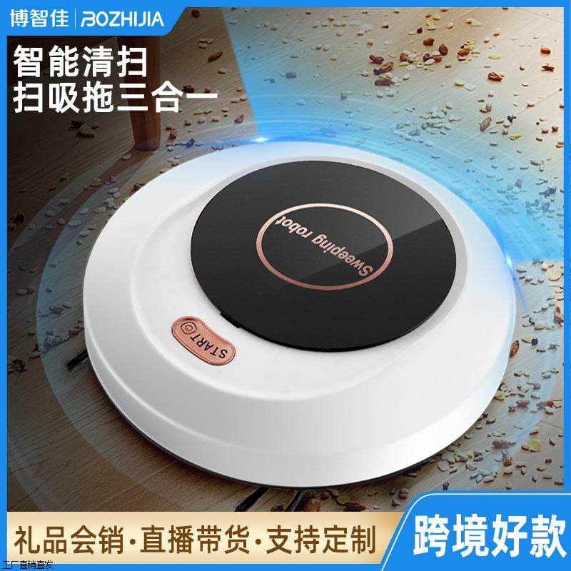 扫地机器人智能全自动家用懒人清洁机充电吸尘器拖地机礼品