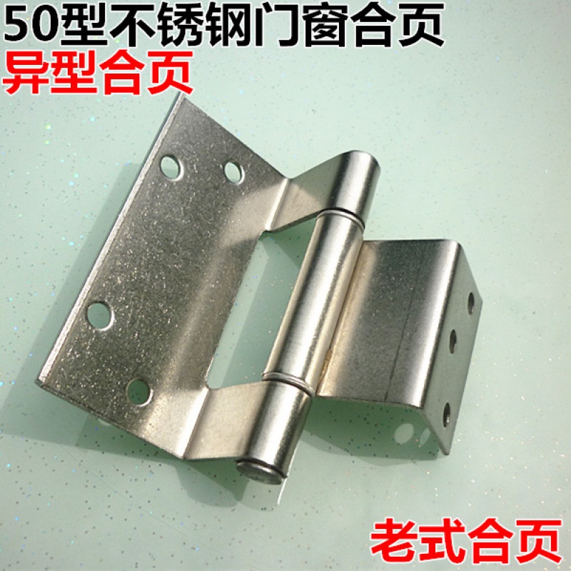 y50型铝合金门窗合页塑钢平开门内铰链不锈钢合页铰链