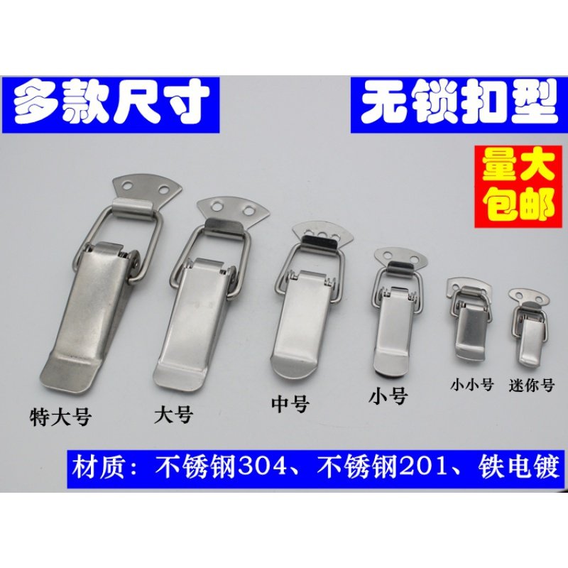 y工具箱包锁扣工业弹簧搭扣加厚304不锈钢搭扣 食品机械木箱铁扣|ruв категории основы строительных материалов, бытовой техники, мебель и оборудование, камера - обскура пряжка - от Buy2taobao.com для оказания профессиональной услуги покупки агента Taobao