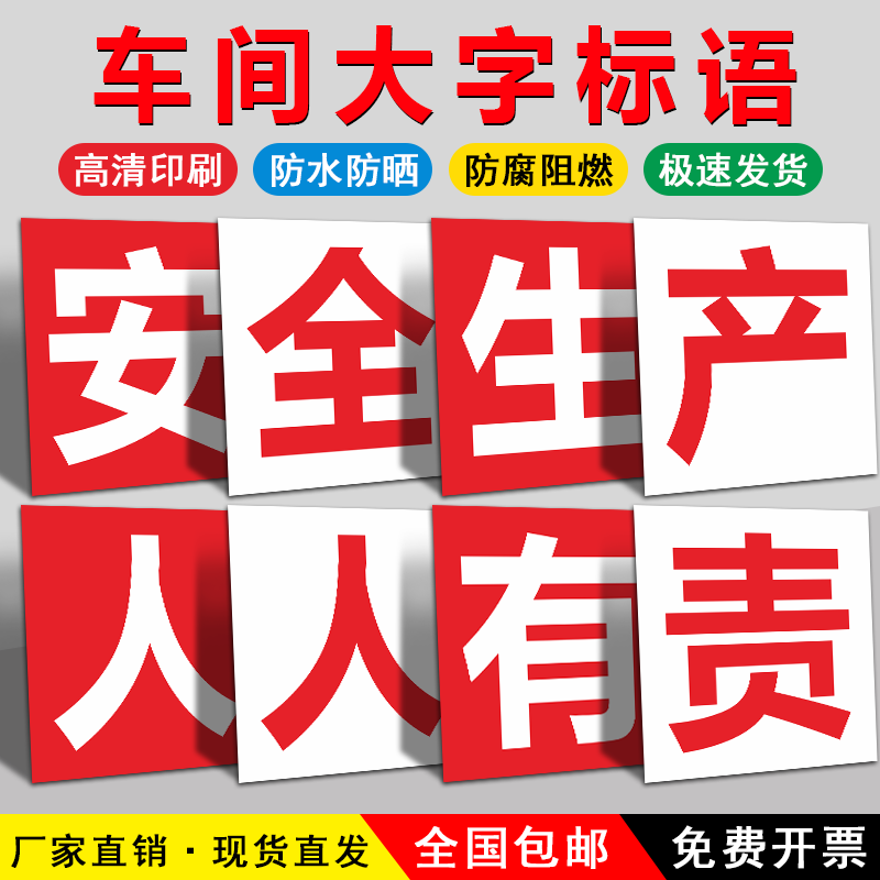 车间建筑工地标识牌安全生产包邮