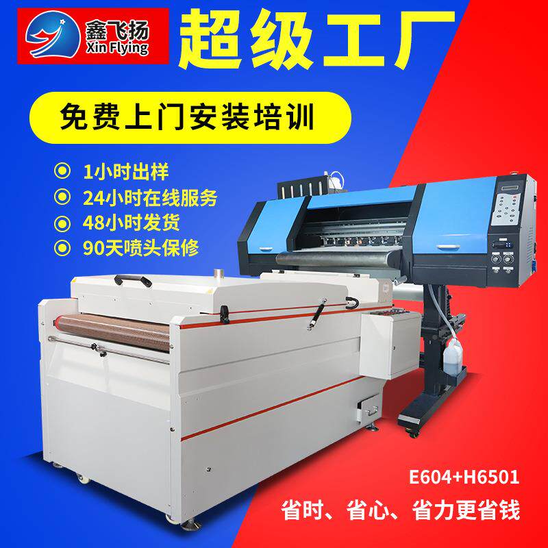 超粉工厂包邮上门安装2头4头荧光色8色T恤D级TF白700抖烫墨画机