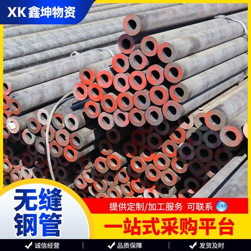 货无缝管机械程制CAN造用空心管热轧工20#建筑程用工无缝现钢管