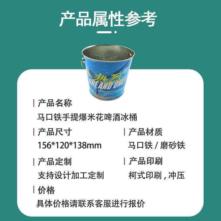 定制/ 2L  4L 马口铁爆米花手提桶食品小花桶糖影赠送爆米院铁果图片