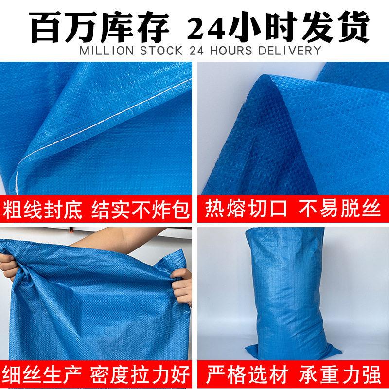 加蓝色HBH蛇皮袋编织袋包用定制种子粮食尼龙袋厚米大袋子快打递