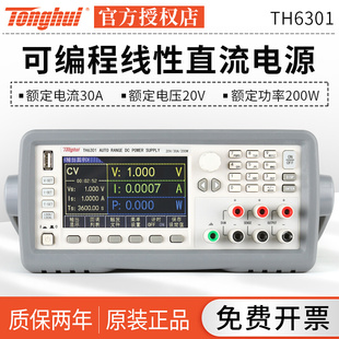 TH6302 同惠宽范围可编程直流稳压电源TH6301 TH6324高精度TH6313