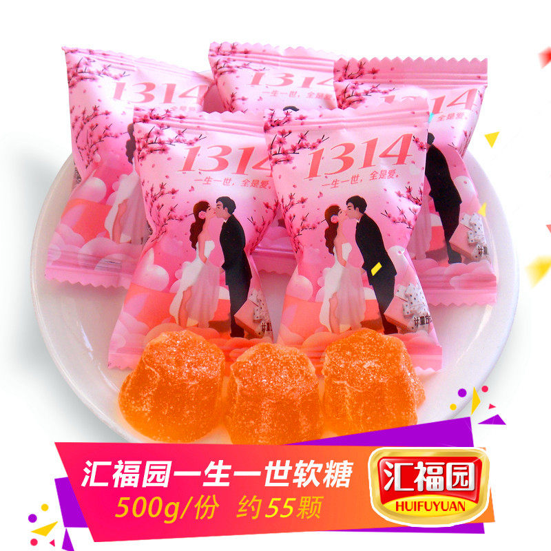 汇福园结婚喜庆软糖500g桔子味橡皮水果糖果结婚喜糖散装零食批发