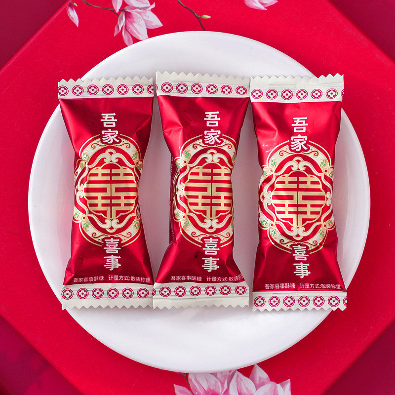 天鹅湖吾家喜事酥糖500g花生酥心糖结婚喜糖果散装双喜伴手礼糖盒