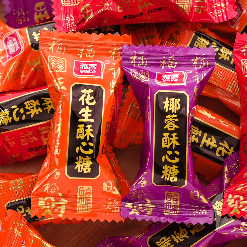 雅客酥心糖500g黑芝麻椰蓉散装糖果混合多口味花生酥结婚喜糖年货
