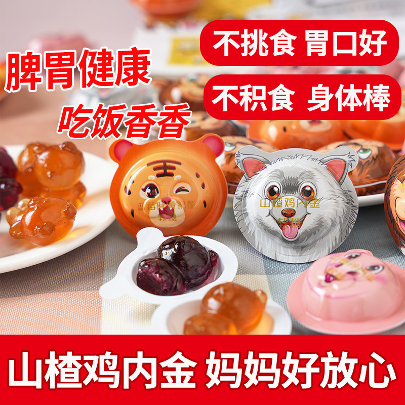 正宗山楂鸡内金软糖开胃非调理脾胃儿童宝宝积食厌食小零食六物膏,零食/坚果/特产,软糖/果味糖/凝胶糖果,淘宝优惠券,粉丝福利购,淘宝优惠卷