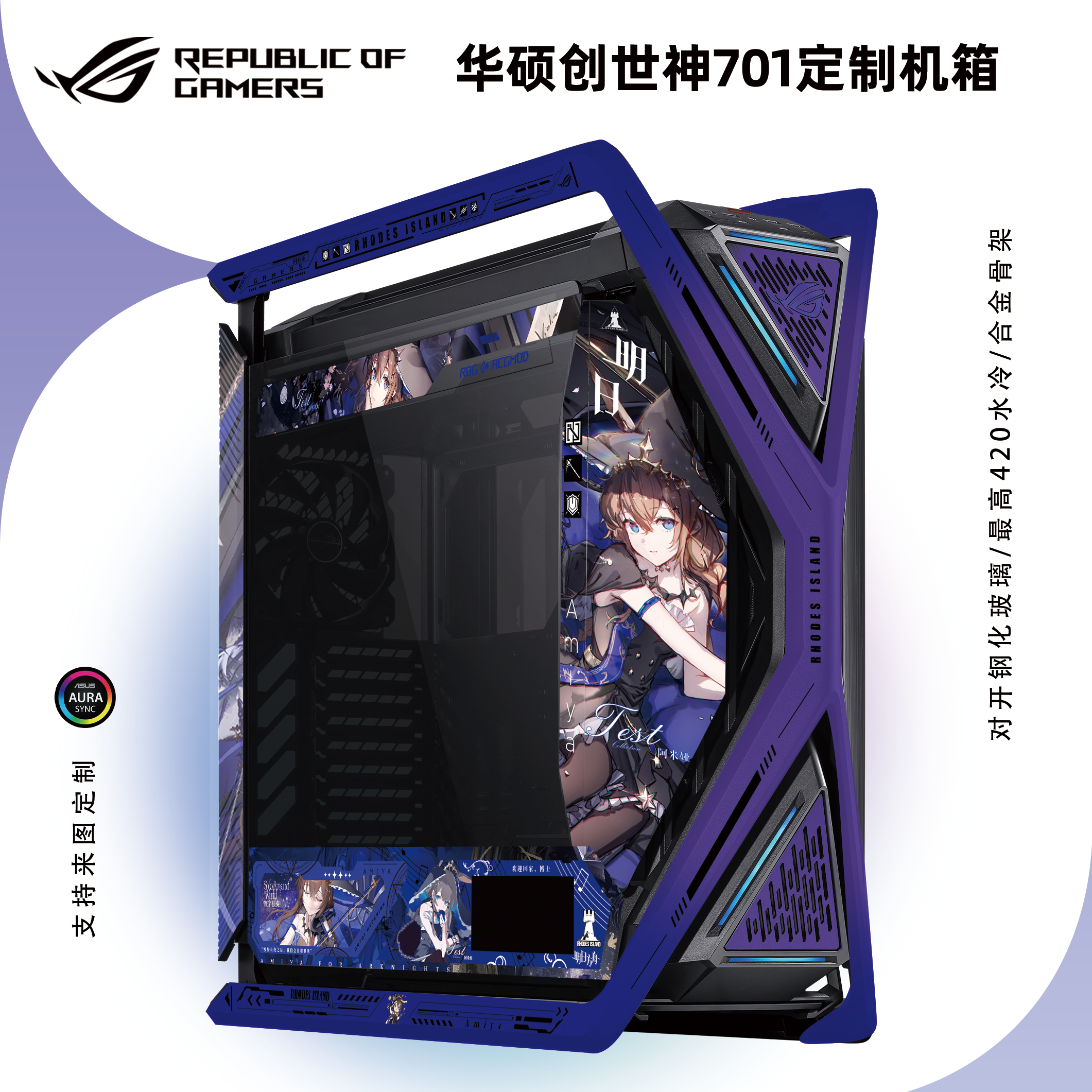华硕(ASUS)ROGGR701创世神机箱定制二次元EVA海贼王高达吹雪灯板,电脑硬件/显示器/电脑周边,机箱,淘宝优惠券,粉丝福利购,淘宝优惠卷