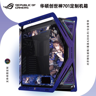 华硕(ASUS)ROGGR701创世神机箱定制二次元EVA海贼王高达吹雪灯板