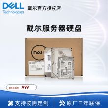 DELL戴尔服务器硬盘企业级2.4T/4T/8T/16T sata/sas固态3.5/2.5寸主机原装整机