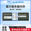 16G 32G 台式 戴尔服务器企业级专用ddr4 机电脑ECC内存条 工作站 ddr5内存条 服务器 Dell 64G全新盒装
