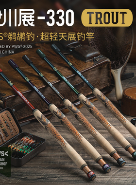 PWS鹈鹕钓天展钓竿小物钓竿3.3米伊川展溪流钓轻量便携露营鱼杆