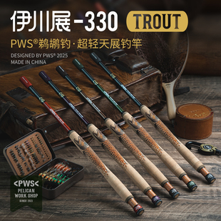 PWS鹈鹕钓天展钓竿小物钓竿3.3米伊川展溪流钓轻量便携露营鱼杆