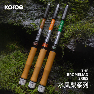 【燕十山】小蛙KOKOE水凤梨小物钓杆天展溪流短节鱼竿手竿3米变节
