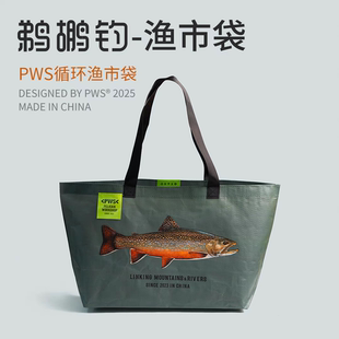 PWS鹈鹕钓循环渔市袋托特包环保手提袋袋购物袋防水袋 燕十山