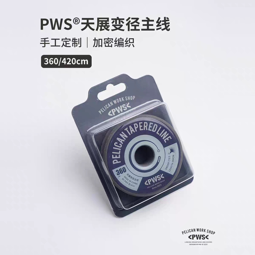 PWS鹈鹕钓天展钓变径主线子线