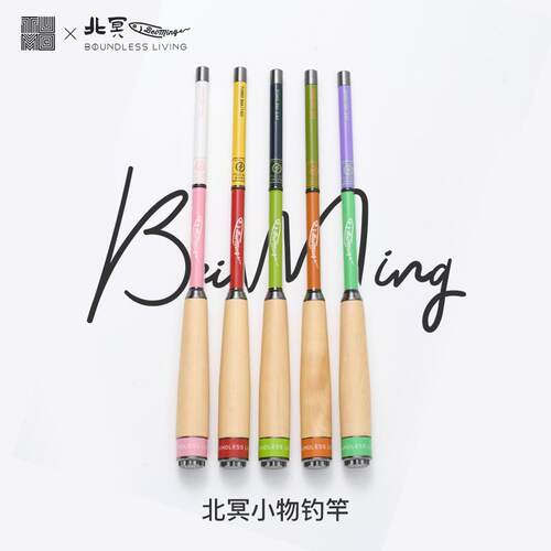 TM北冥小物钓超轻便携溪流手竿