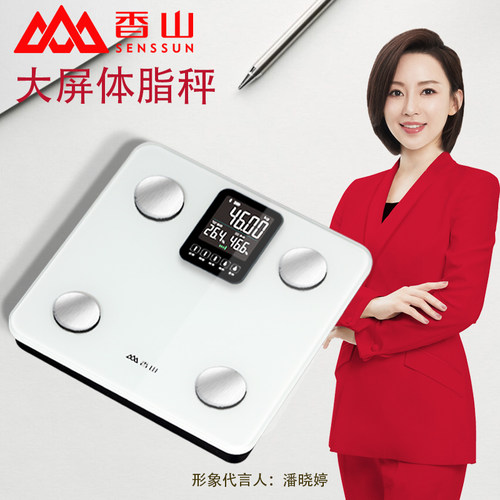 香山升级大屏蓝牙体脂秤