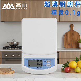 香山精准厨房秤烘焙电子秤家用小型0.1g食物克称工具食物秤EK3820