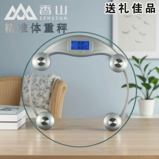 香山家用电子称体重秤高精度智能体重称健康秤精准称重计女生宿舍