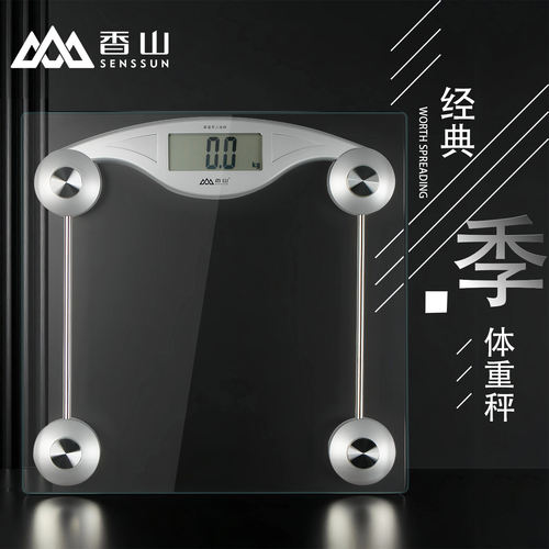 香山精准体重秤称重300斤2kg起称