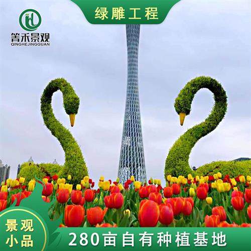 大型园林绿雕工程创意雕塑景观绿植植雕户外植物造型花园草坪装饰