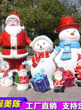 户外玻璃钢卡通圣诞老人雪人礼品盒雕塑摆件圣诞节礼物模型装饰品