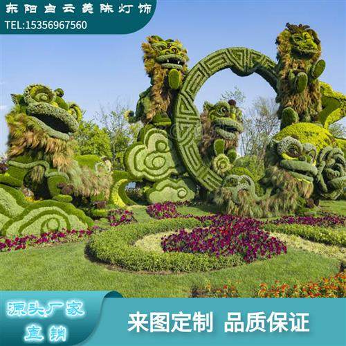 仿真绿雕绿植舞狮造型园林景观造型城市景观工程售楼中心景观造型
