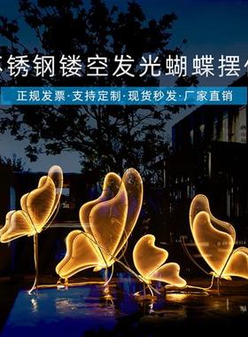 不锈钢镂空蝴蝶雕塑户外公园林草坪铁艺发光仿真镜面景观摆件装饰