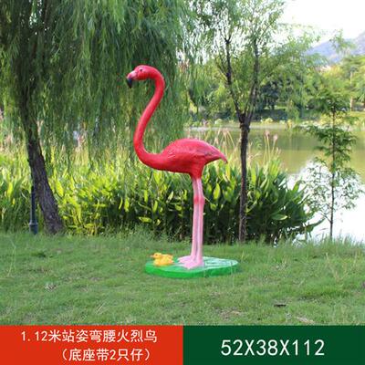 火烈鸟雕塑户外园林景观小品公园水池婚庆装饰玻璃钢动物摆件彩绘