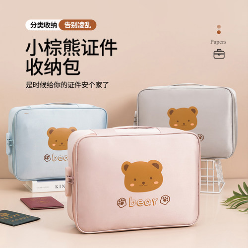 证件收纳包家用户口本房产