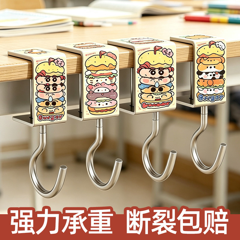 卡通书包挂钩免打孔强力承重学生课桌边挂包神器书桌面挂背包钩子图片