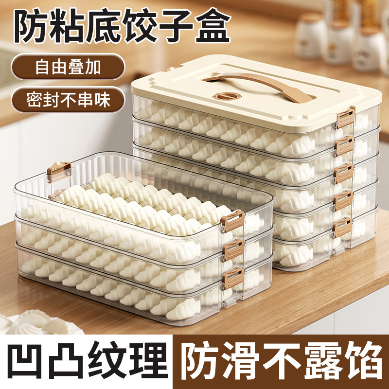 饺子盒冰箱用食品级冷冻饺子收纳盒整理盒家用速冻水饺馄饨保鲜盒,收纳整理,饺子盒,淘宝优惠券,粉丝福利购,淘宝优惠卷