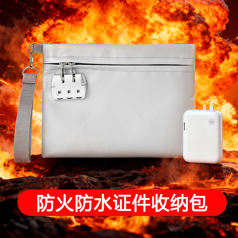 证件收纳包防火防水A4文件袋随身