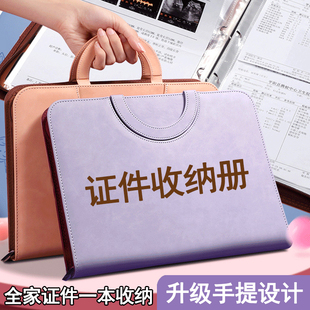 a4证件收纳包家用文件荣誉证书收纳册卡包家庭户口薄疫苗本收纳本